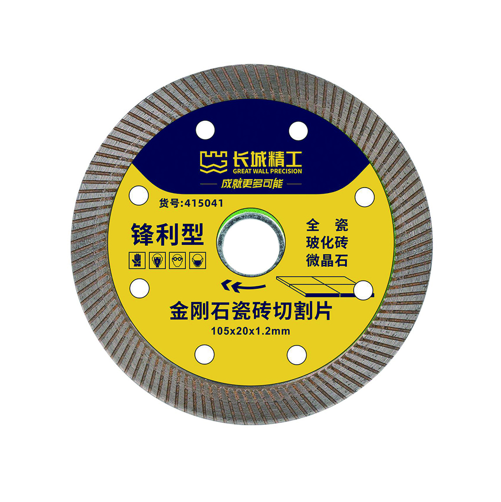 金刚石圆锯片