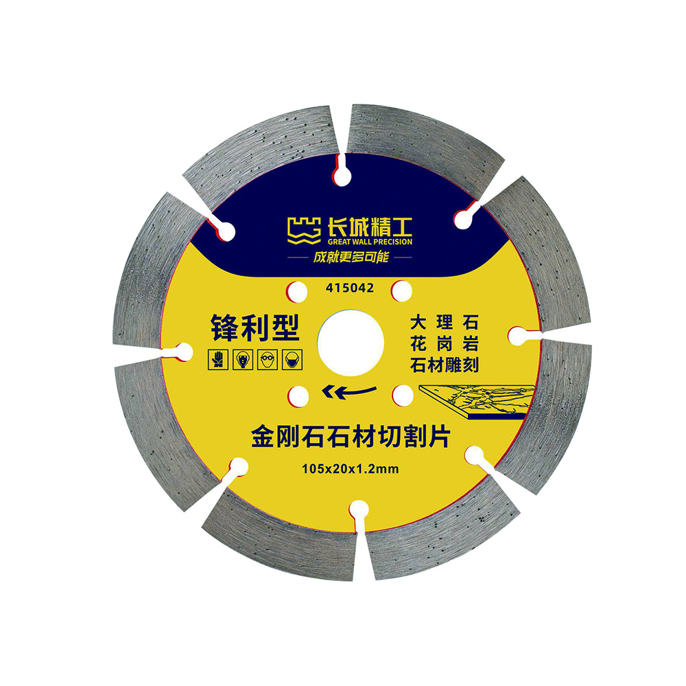 金刚石圆锯片