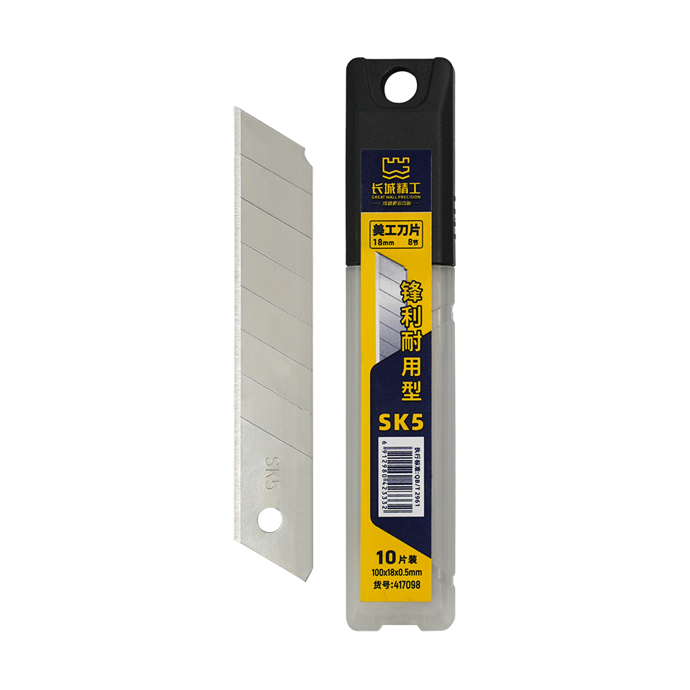 SK5 优质8节18mm 美工刀片