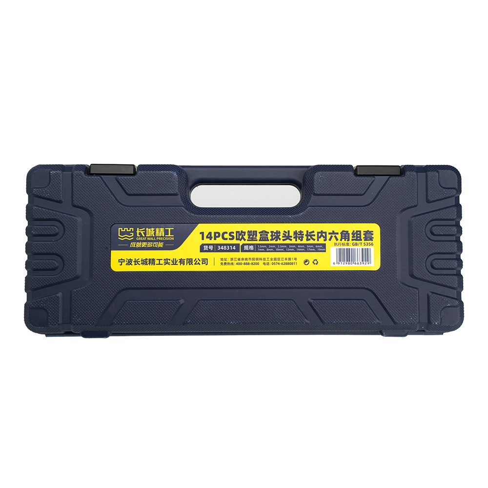 14PCS吹塑盒球头特长内六角组套