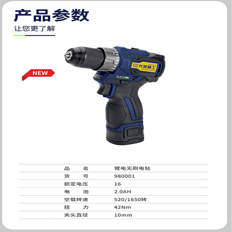 锂电无刷电钻(两电一充)