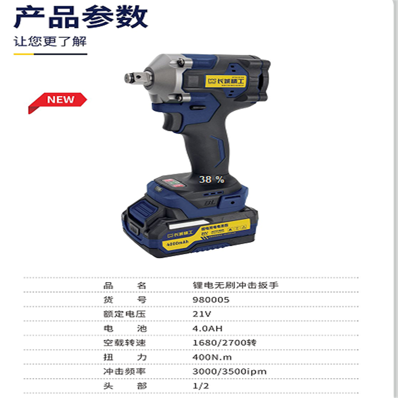 锂电无刷冲击扳手(两电一充)