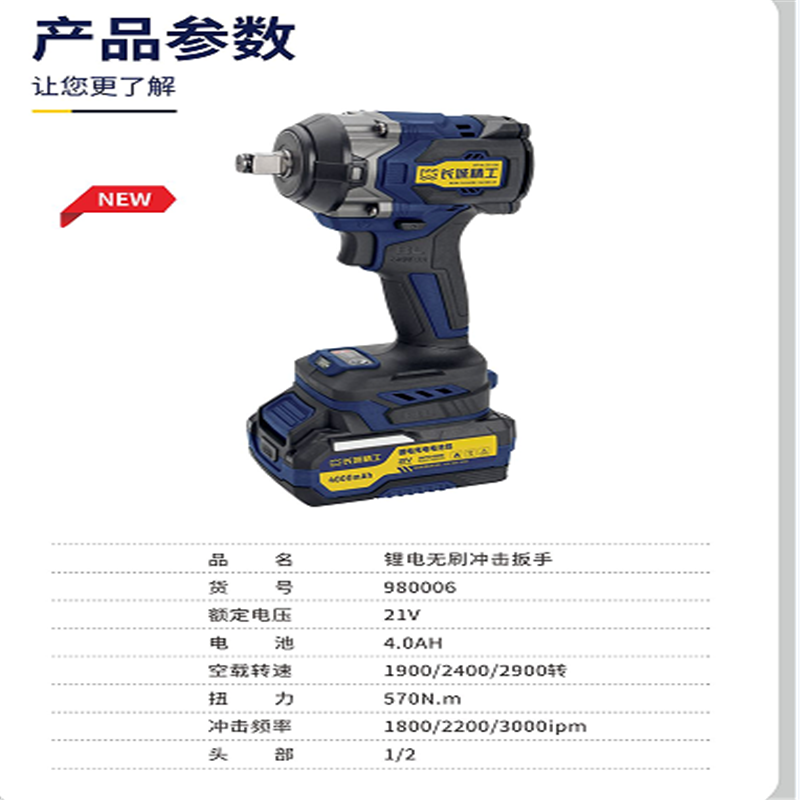 锂电无刷冲击扳手(两电一充)