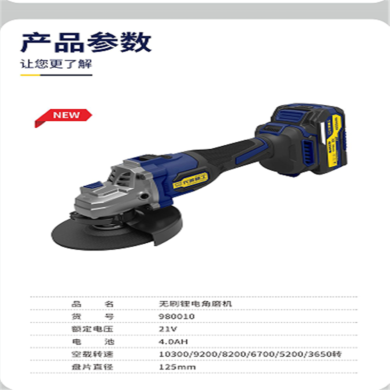无刷锂电角磨机(两电一充)