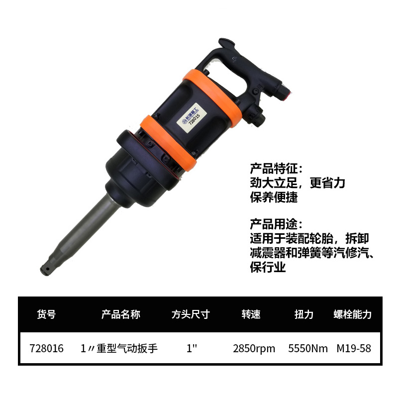 重型气动扳手
